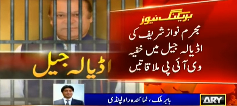 Nawaz Sharif