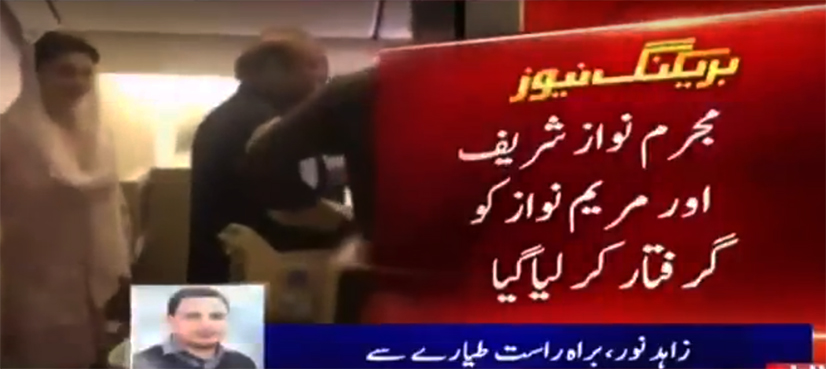 Nawaz
