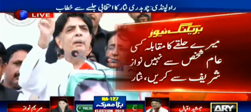 Nisar