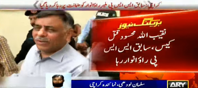 Rao Anwar