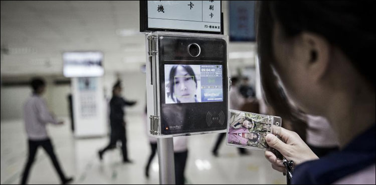 Facial recognition privacy