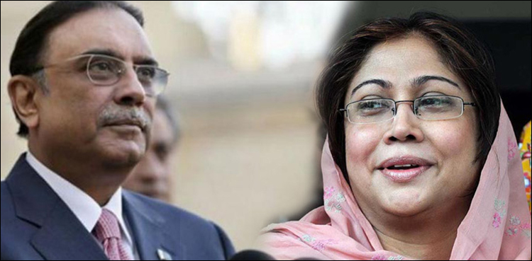 Asif Ali Zardari Faryal Talpur