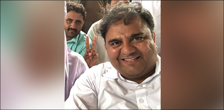 Fawad Chaudhary PTI