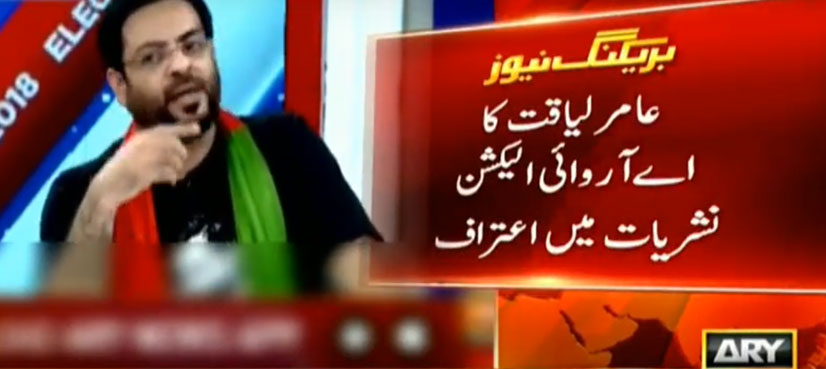 Aamir Liaquat