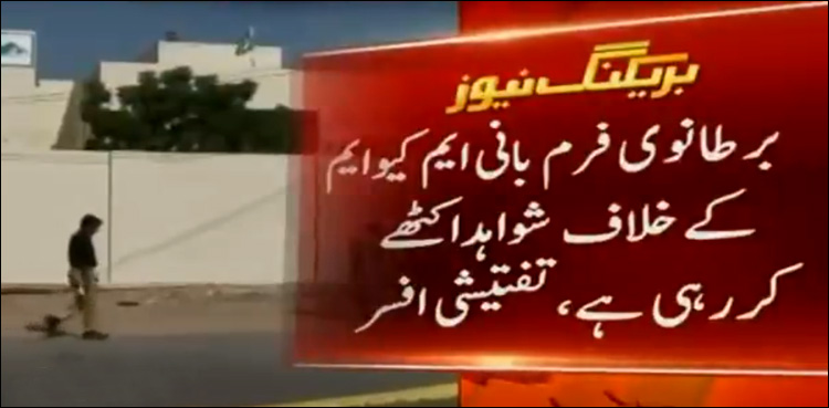 mqm