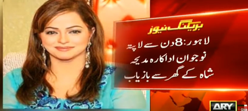 Madiha Shah