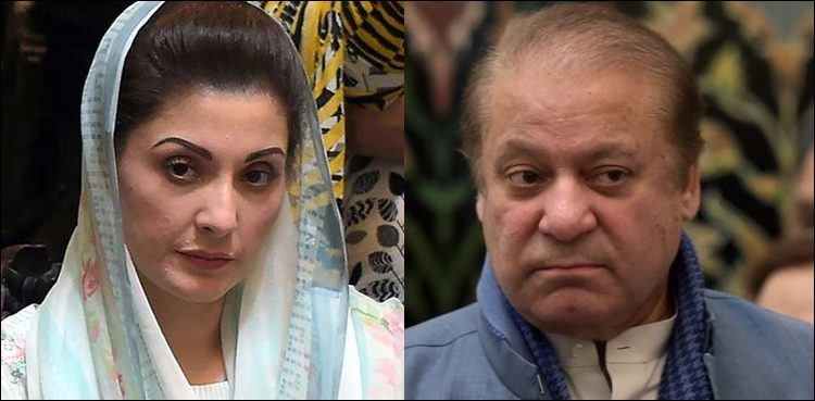 Maryam Nawaz,