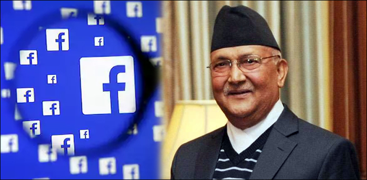 Nepal PM Facebook
