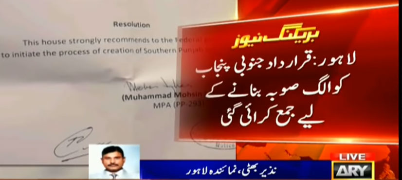 South Punjab province