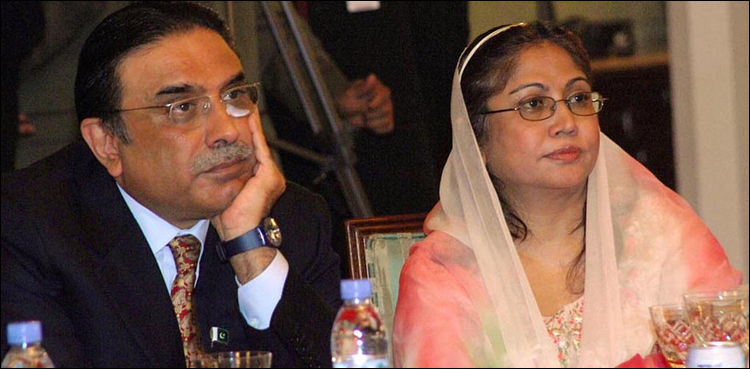 Asif Ali Zardari Faryal Talpur money laundering
