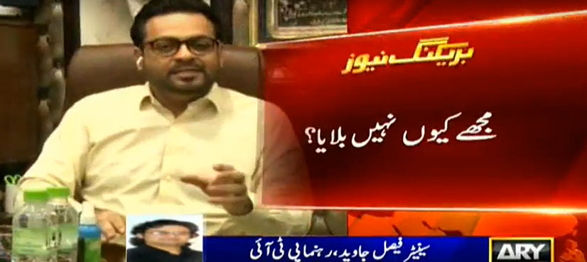 Aamir Liaquat
