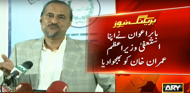 Babar Awan