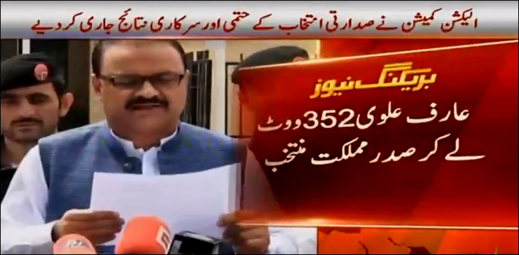 Arif Alvi presidential election