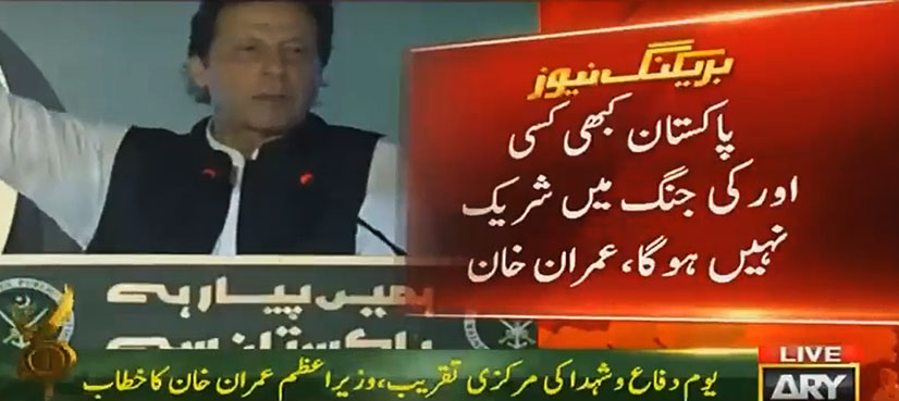 Imran Khan