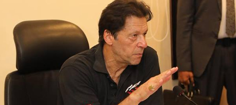 Prime Minister Complaint Cell