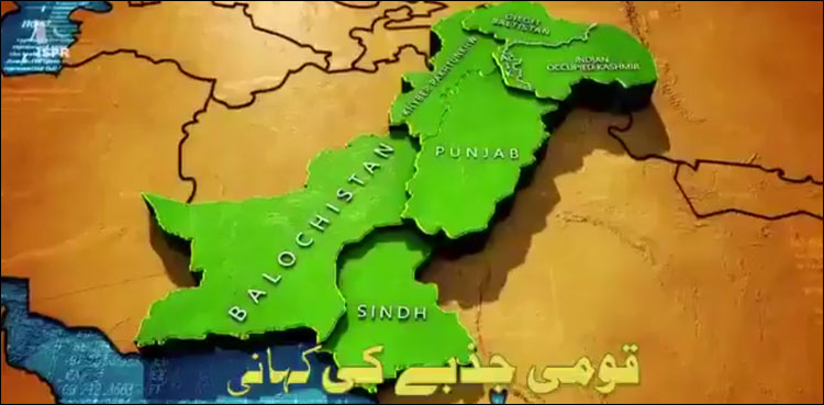 Defence day
