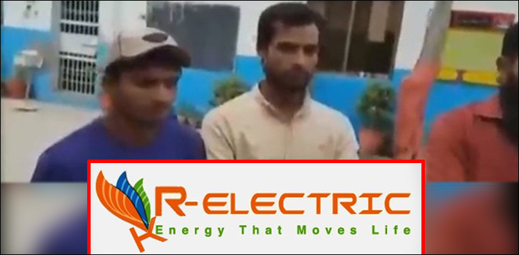 K-Electric R-Electric
