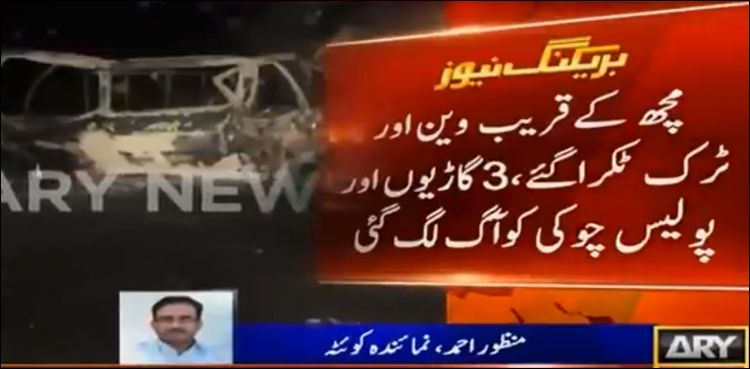 Machh accident