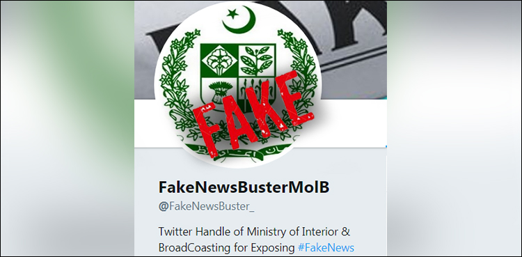 Fake News Pakistan PTI