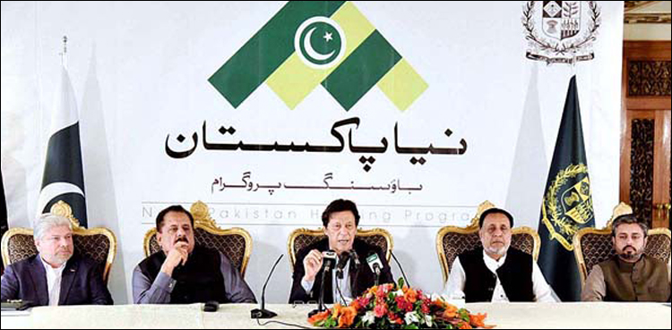 Naya Pakistan Housing Program