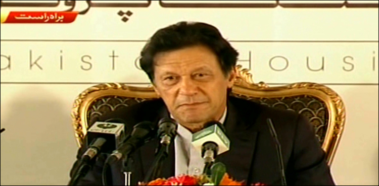 PM Imran Khan, Naya Pakistan Housing Project