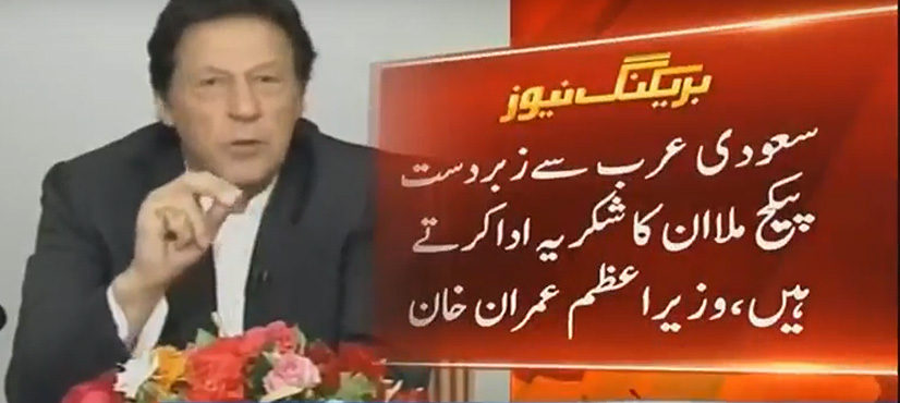 Imran Khan NRO