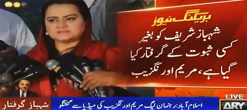 Marriyum Aurangzeb