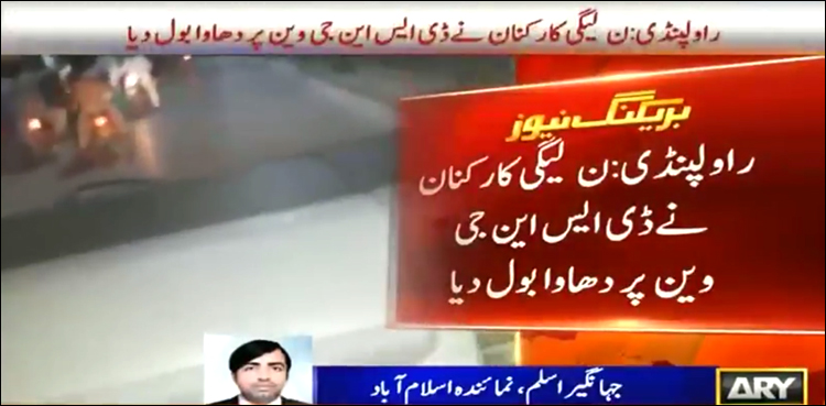 ARY News