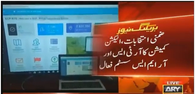 ECP RTS