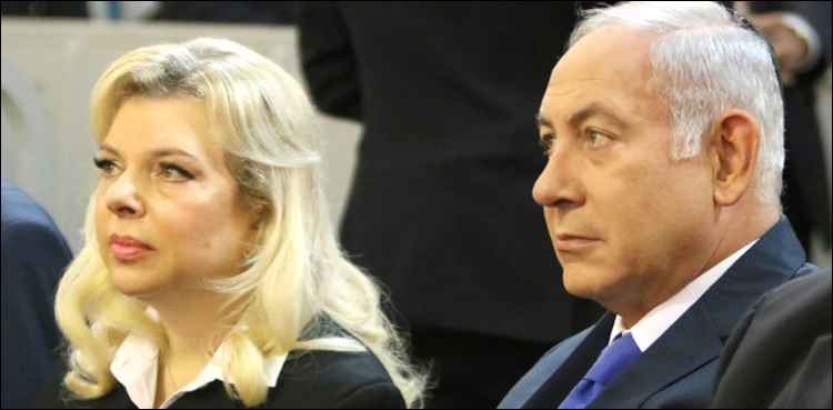 Israeli pm wife