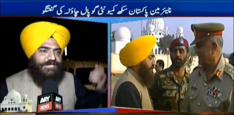 Gen Qamar Bajwa Sikh leader