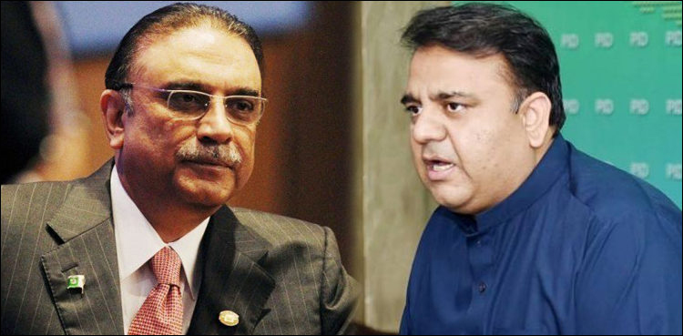 Fawad Chaudhry Asif Ali Zardari