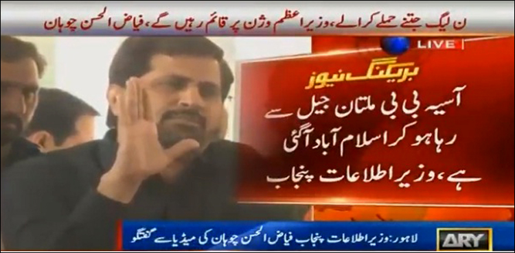 asia bibi fayaz chauhan