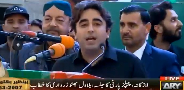 Bilawal Bhutto Zardari, innocent