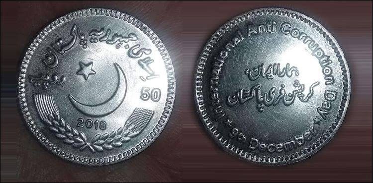 SBP, coin,