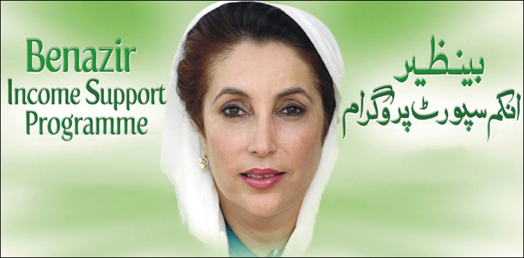 BISP Corruption Reference