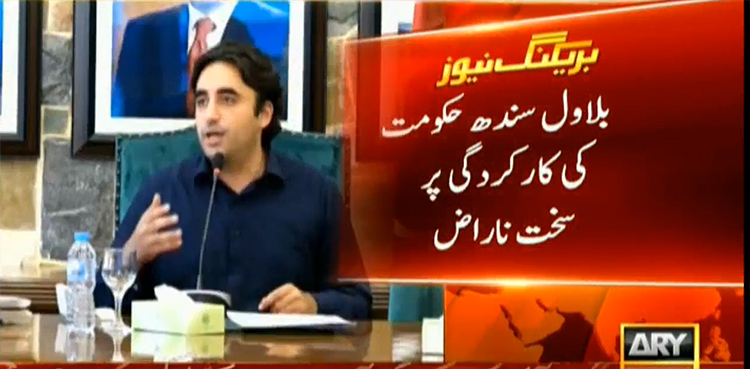 Bilawal, Censures, Sindh ministers