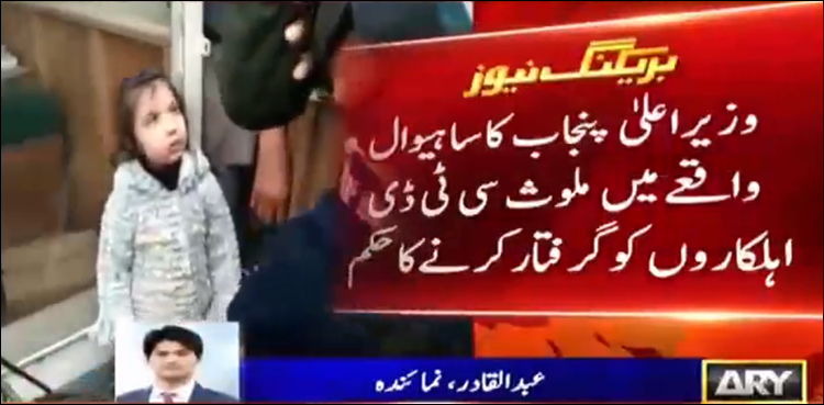Buzdar, Sahiwal, police encounter case