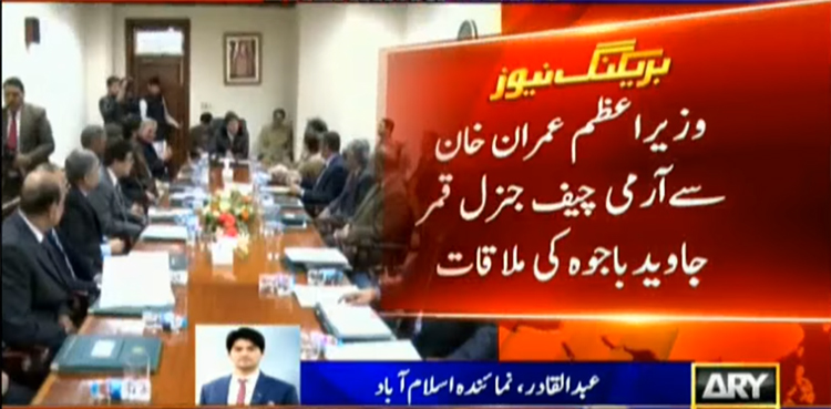 COAS Bajwa, PM Khan meeting
