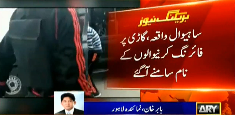 CTD, names, revealed , Sahiwal