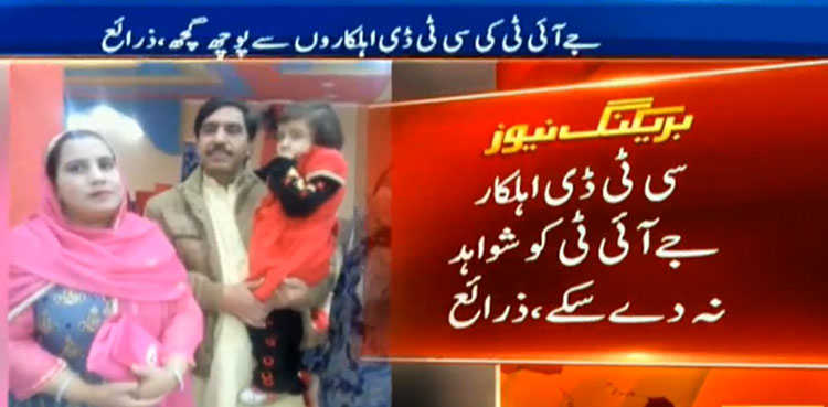 Sahiwal killings, CTD, Sahiwal,