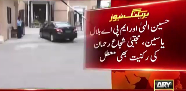 Membership of 332 parliamentarians suspended for not declaring assets