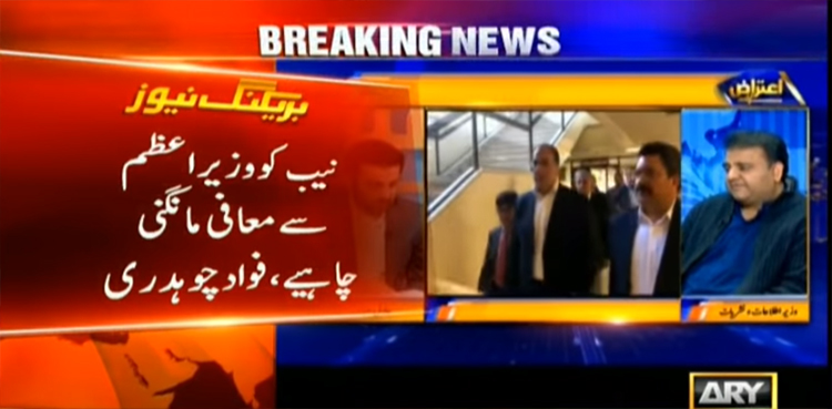 Fawad, NAB, PM Khan