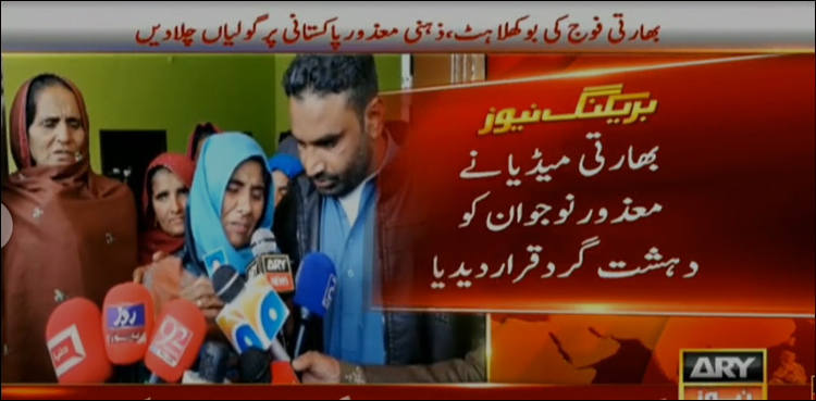 Indian forces, mentally challenged, Pakistani man