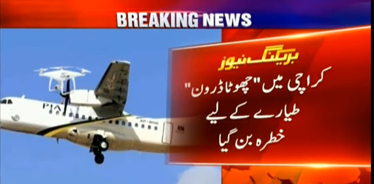 PIA, drone, heathrow, gatwick,