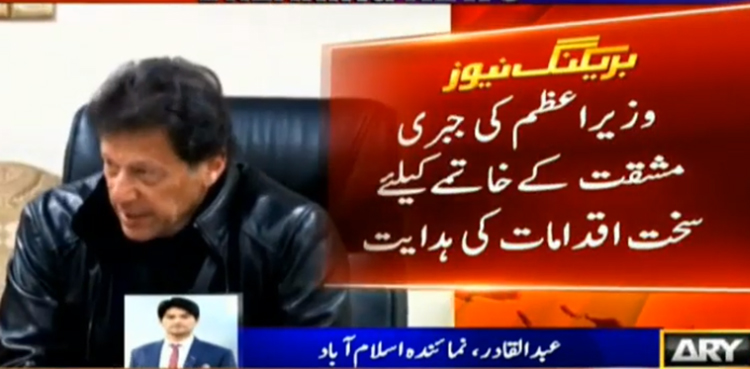 prime minister imran khan , child labour, elimination