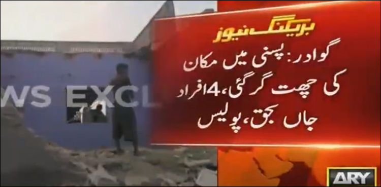 Pasni roof collapse