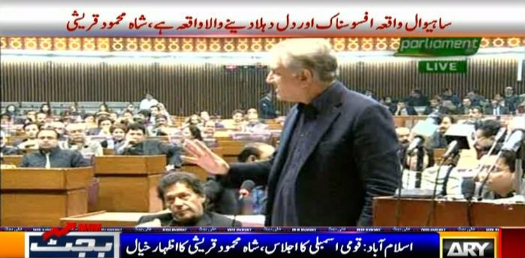 Qureshi, Sahiwal, culprits