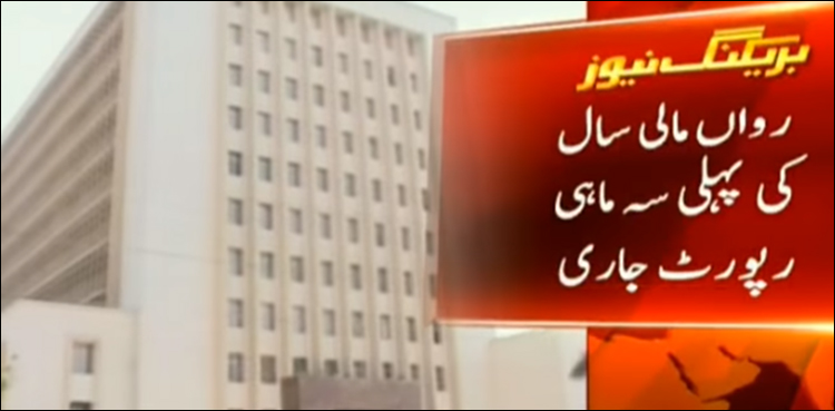 SBP, first quarter report, challenges