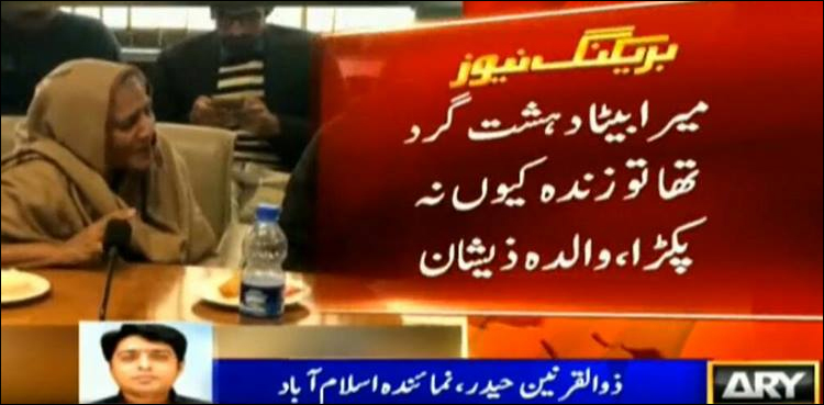 Sahiwal Senate